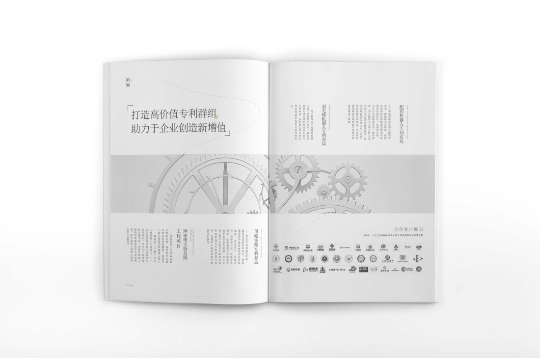 香坊区画册设计帮您重塑品牌的好处