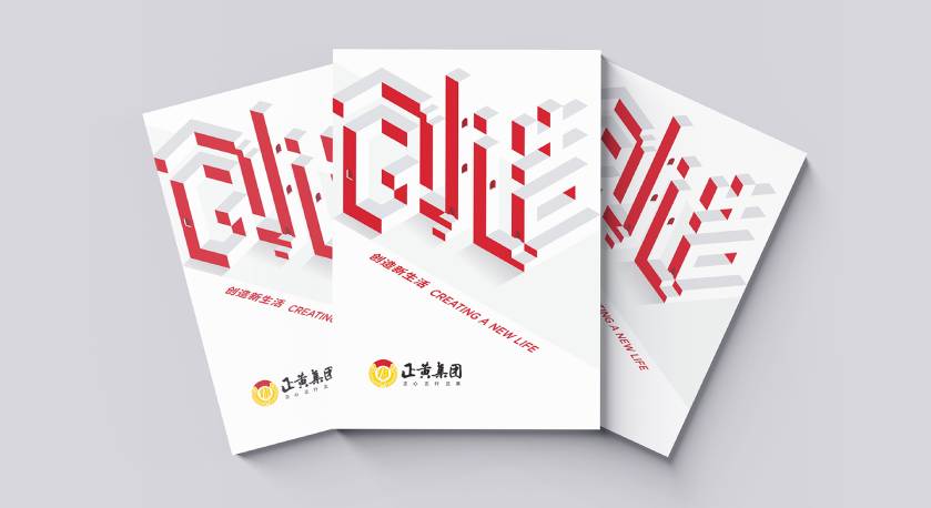 香坊区宣传册设计：以精准触达，奏响城市发展的时代旋律