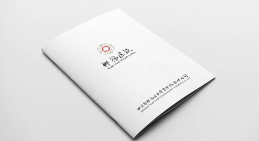 香坊区样本册设计：工业制造企业赢得市场的核心竞争力工程